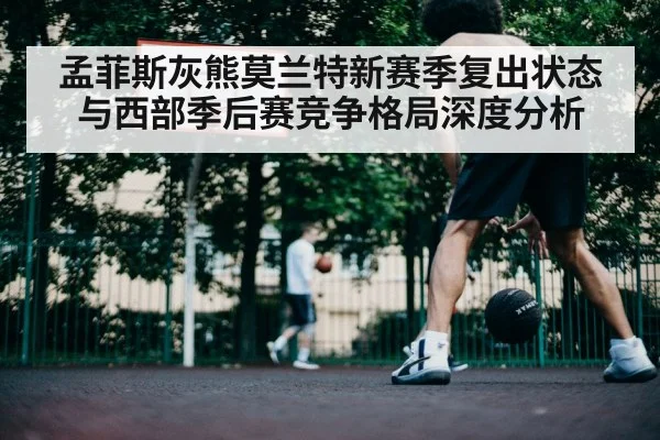 basketball player driving to hoop