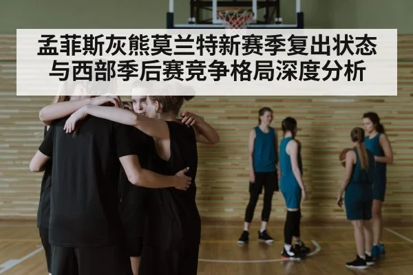 basketball team huddle