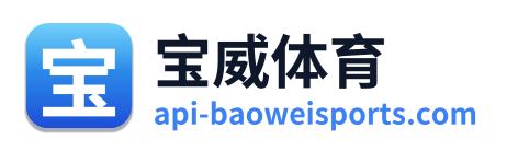 宝威体育